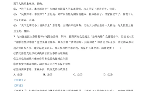 河南新乡市2025-2026学年高一下学期素养测评（一）政治试题Word版含解析_2026年04月高一试卷_260412百师联盟2025-2026学年高一下学期素养测评（一）