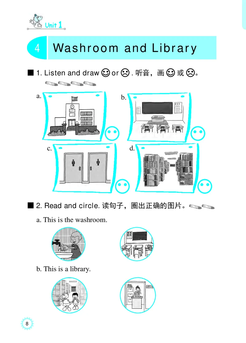 冀教版英语同步练习册（一年级起点）二年级下册Unit1-2_电子课本_小学电子课本_03英语_新建文件夹_05冀教版_冀教版英语1-6年级下册课本及同步练习册