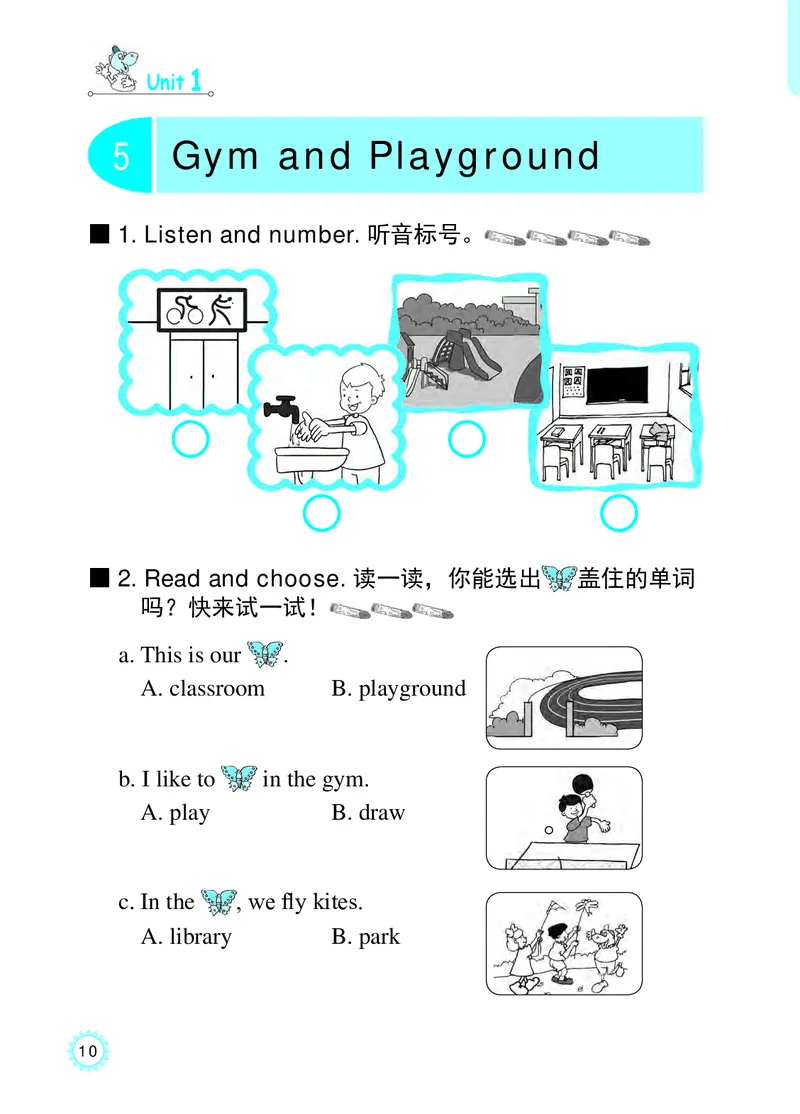 冀教版英语同步练习册（一年级起点）二年级下册Unit1-2_电子课本_小学电子课本_03英语_新建文件夹_05冀教版_冀教版英语1-6年级下册课本及同步练习册