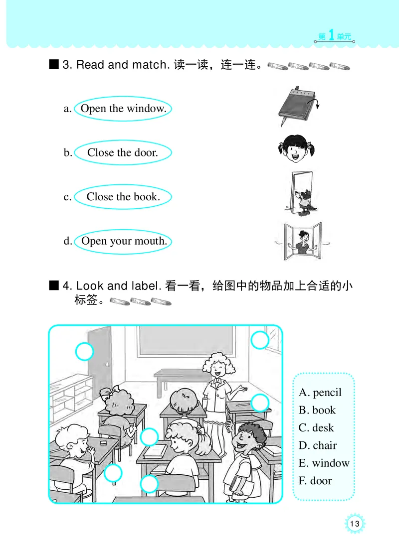 冀教版英语同步练习册（一年级起点）二年级下册Unit1-2_电子课本_小学电子课本_03英语_新建文件夹_05冀教版_冀教版英语1-6年级下册课本及同步练习册