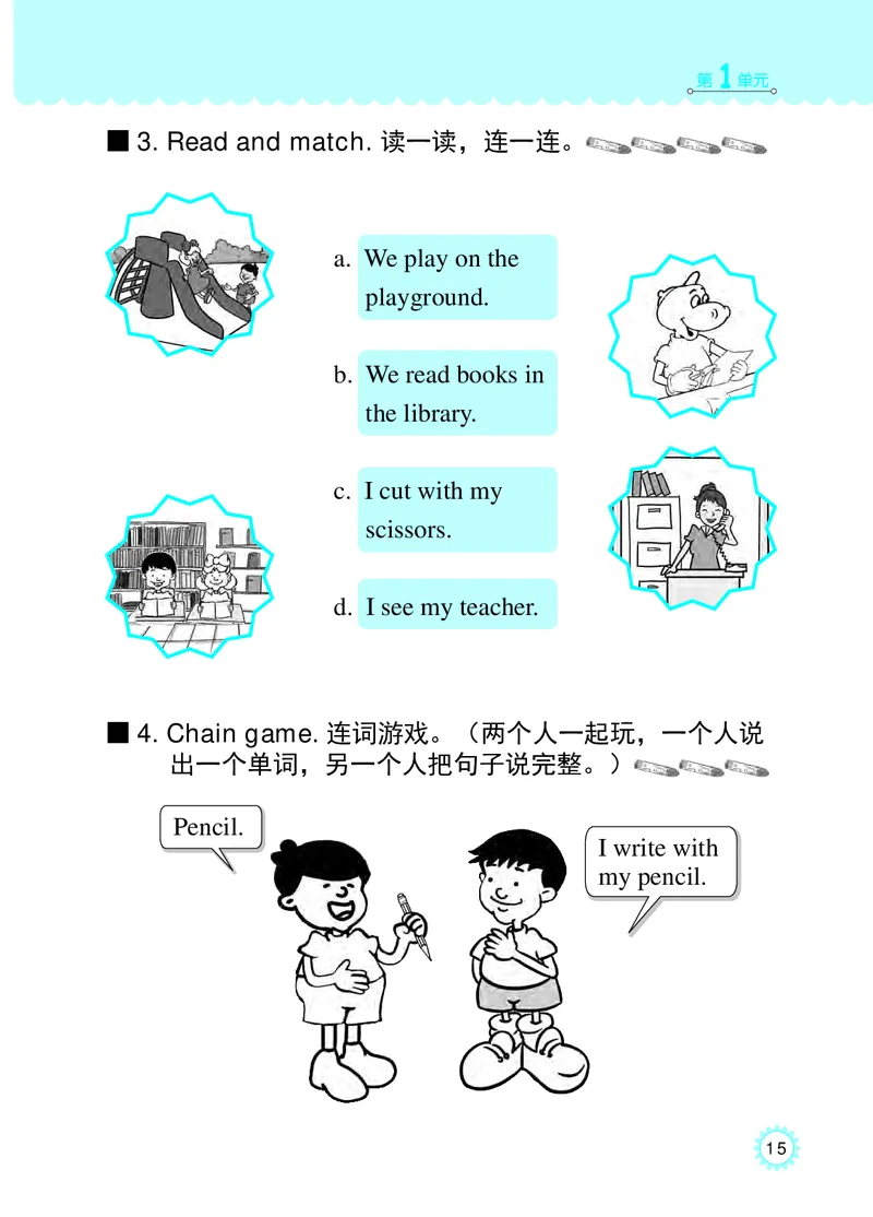 冀教版英语同步练习册（一年级起点）二年级下册Unit1-2_电子课本_小学电子课本_03英语_新建文件夹_05冀教版_冀教版英语1-6年级下册课本及同步练习册