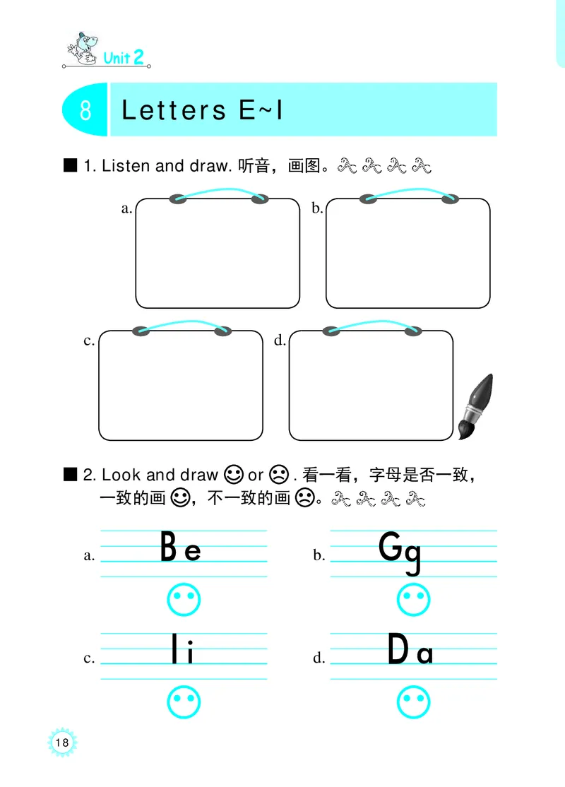冀教版英语同步练习册（一年级起点）二年级下册Unit1-2_电子课本_小学电子课本_03英语_新建文件夹_05冀教版_冀教版英语1-6年级下册课本及同步练习册