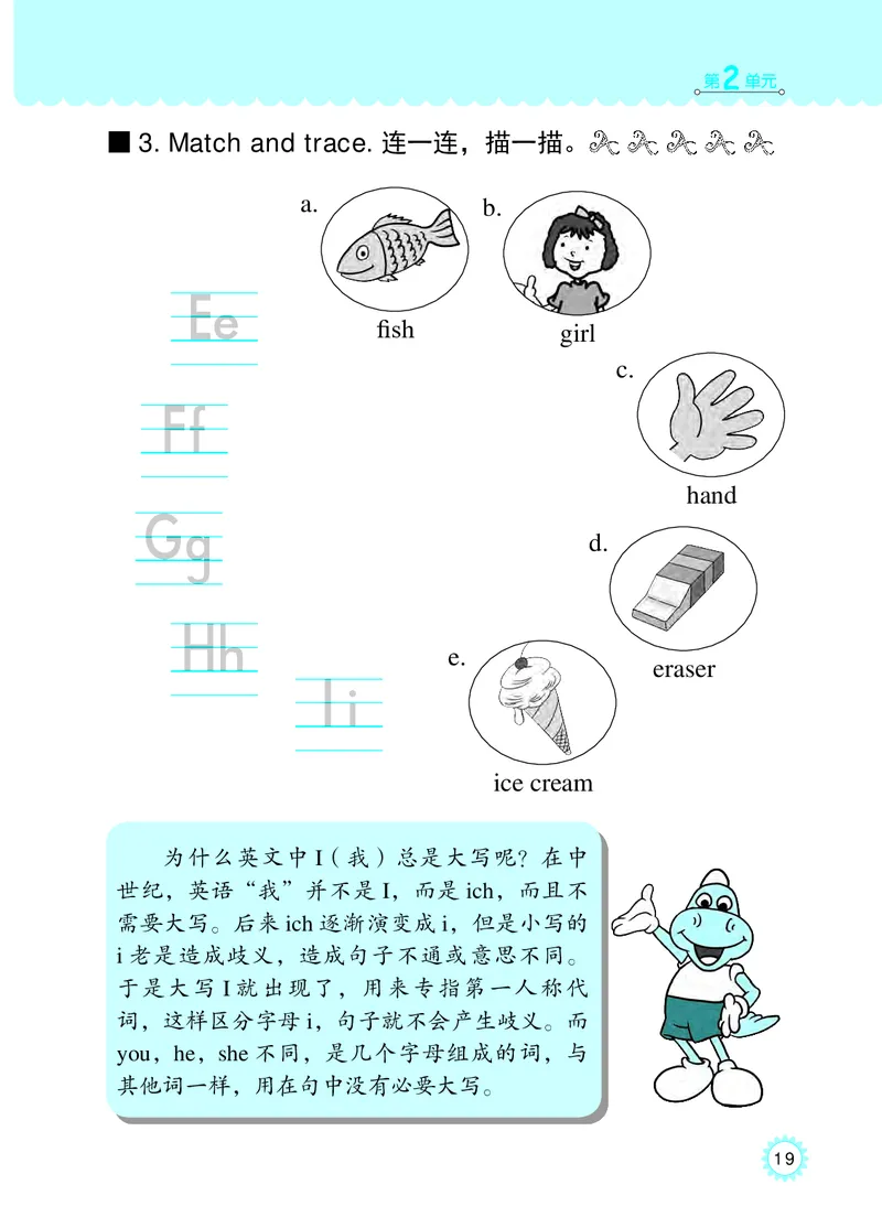 冀教版英语同步练习册（一年级起点）二年级下册Unit1-2_电子课本_小学电子课本_03英语_新建文件夹_05冀教版_冀教版英语1-6年级下册课本及同步练习册