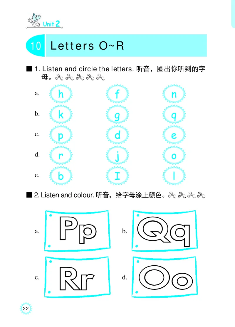 冀教版英语同步练习册（一年级起点）二年级下册Unit1-2_电子课本_小学电子课本_03英语_新建文件夹_05冀教版_冀教版英语1-6年级下册课本及同步练习册