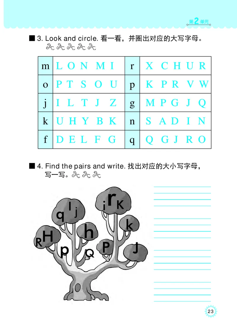 冀教版英语同步练习册（一年级起点）二年级下册Unit1-2_电子课本_小学电子课本_03英语_新建文件夹_05冀教版_冀教版英语1-6年级下册课本及同步练习册