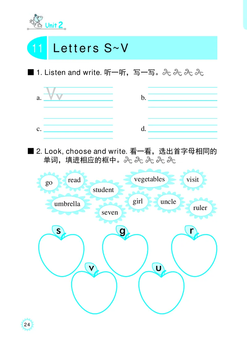 冀教版英语同步练习册（一年级起点）二年级下册Unit1-2_电子课本_小学电子课本_03英语_新建文件夹_05冀教版_冀教版英语1-6年级下册课本及同步练习册