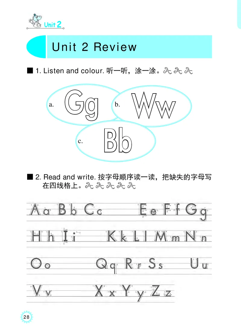 冀教版英语同步练习册（一年级起点）二年级下册Unit1-2_电子课本_小学电子课本_03英语_新建文件夹_05冀教版_冀教版英语1-6年级下册课本及同步练习册