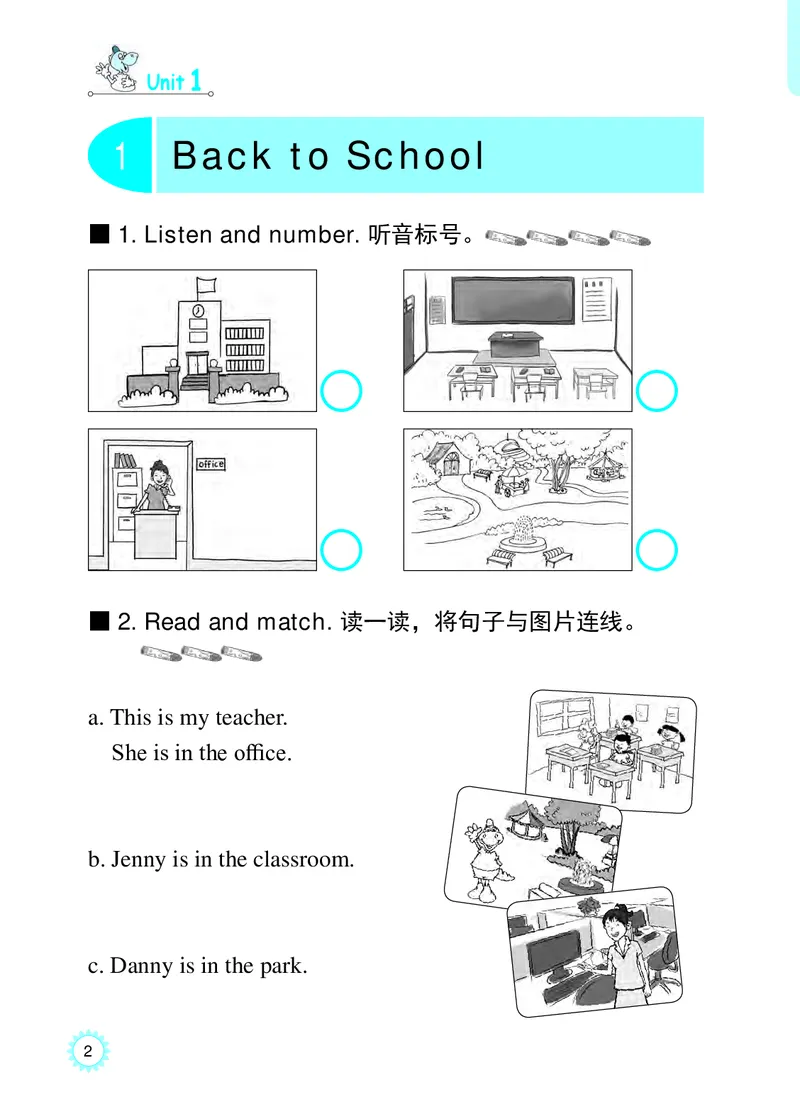冀教版英语同步练习册（一年级起点）二年级下册Unit1-2_电子课本_小学电子课本_03英语_新建文件夹_05冀教版_冀教版英语1-6年级下册课本及同步练习册