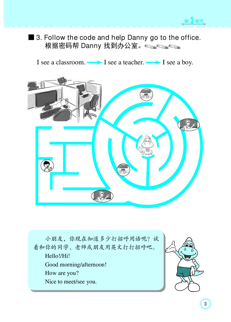 冀教版英语同步练习册（一年级起点）二年级下册Unit1-2_电子课本_小学电子课本_03英语_新建文件夹_05冀教版_冀教版英语1-6年级下册课本及同步练习册