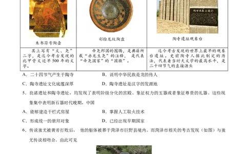 七上历史期中模拟卷（B卷）（原卷版）_新版初中_最新历史七年级上册_12七上历史习题试卷_期中试卷_七上历史期中模拟卷（B卷）-2024-2025学年七年级历史上学期期中