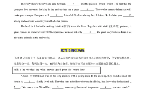 Unit6单元话题选词填空练习（学生版）_最新人教版英语八年级下册_旧版（有参考价值）_版本二_八年级英语下册（人教版）_单元重难点易错题精练-U216