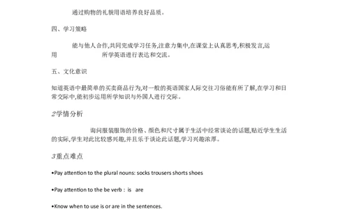 Unit7HowmucharethesesocksA1a&mdash;2d[刘冬梅]市一级优质课教案_最新人教版英语七年级上册_七上英语旧版_人教版初中英语7上(新目标)教案PPT课件优质课视频