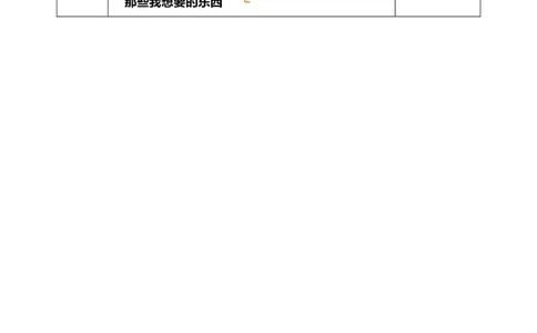 5合理消费第一课时教案_A493小学道法_26新四年级道法下册（统编版）_教学教案_教案三