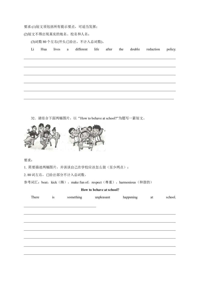 Unit7刷能力(完型、阅读、短填、写作提升练)-九全一册单元模块满分必刷题_最新人教版英语九年级全册_新更新初中英语9全_07习题试卷_（2）单元试卷_单元测试卷3