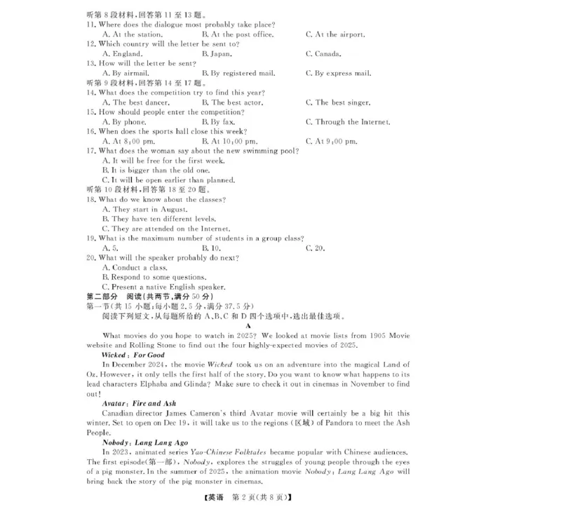 浙江强基联盟2025年5月高一联考英语试题_2025年05月试卷_0525浙江省强基联盟2024-2025学年高一下学期5月月考