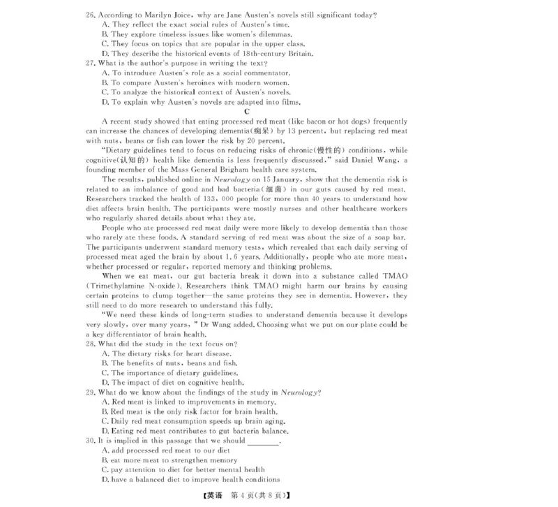 浙江强基联盟2025年5月高一联考英语试题_2025年05月试卷_0525浙江省强基联盟2024-2025学年高一下学期5月月考