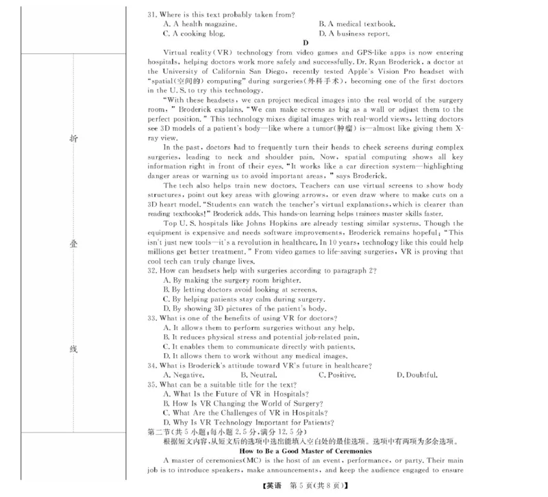 浙江强基联盟2025年5月高一联考英语试题_2025年05月试卷_0525浙江省强基联盟2024-2025学年高一下学期5月月考