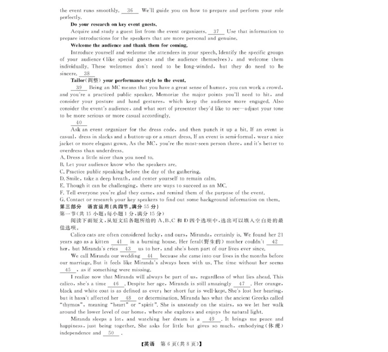 浙江强基联盟2025年5月高一联考英语试题_2025年05月试卷_0525浙江省强基联盟2024-2025学年高一下学期5月月考