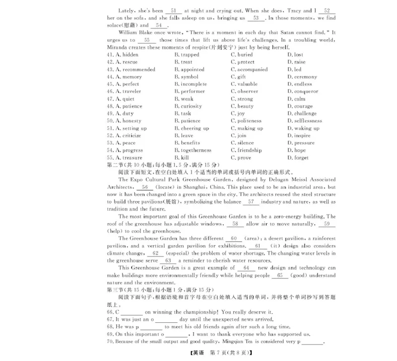 浙江强基联盟2025年5月高一联考英语试题_2025年05月试卷_0525浙江省强基联盟2024-2025学年高一下学期5月月考