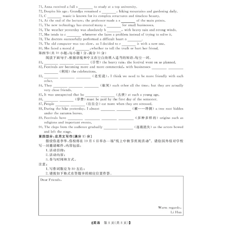 浙江强基联盟2025年5月高一联考英语试题_2025年05月试卷_0525浙江省强基联盟2024-2025学年高一下学期5月月考