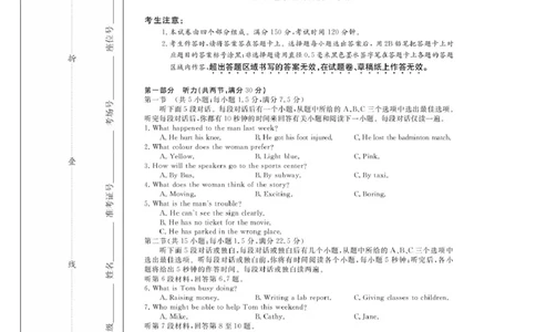 浙江强基联盟2025年5月高一联考英语试题_2025年05月试卷_0525浙江省强基联盟2024-2025学年高一下学期5月月考