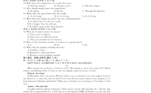 浙江强基联盟2025年5月高一联考英语试题_2025年05月试卷_0525浙江省强基联盟2024-2025学年高一下学期5月月考