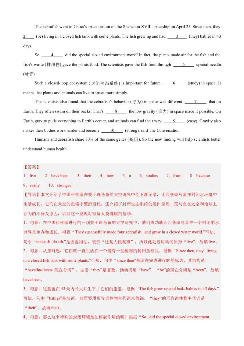 Unit7单元话题语法填空练习（教师版）_最新人教版英语八年级下册_旧版（有参考价值）_版本二_八年级英语下册（人教版）_单元重难点易错题精练-U216