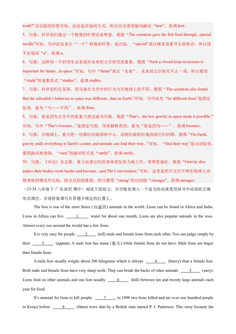 Unit7单元话题语法填空练习（教师版）_最新人教版英语八年级下册_旧版（有参考价值）_版本二_八年级英语下册（人教版）_单元重难点易错题精练-U216