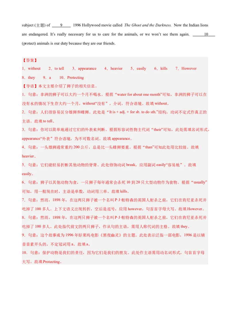 Unit7单元话题语法填空练习（教师版）_最新人教版英语八年级下册_旧版（有参考价值）_版本二_八年级英语下册（人教版）_单元重难点易错题精练-U216
