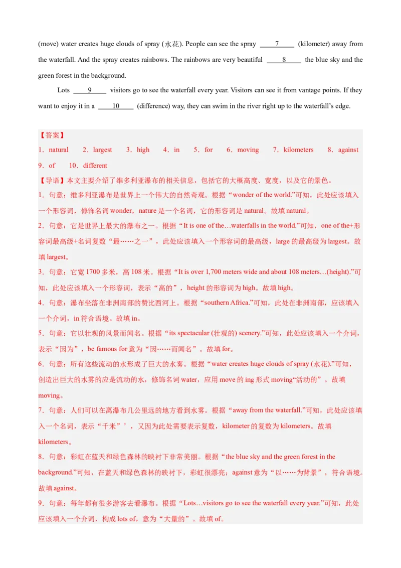 Unit7单元话题语法填空练习（教师版）_最新人教版英语八年级下册_旧版（有参考价值）_版本二_八年级英语下册（人教版）_单元重难点易错题精练-U216