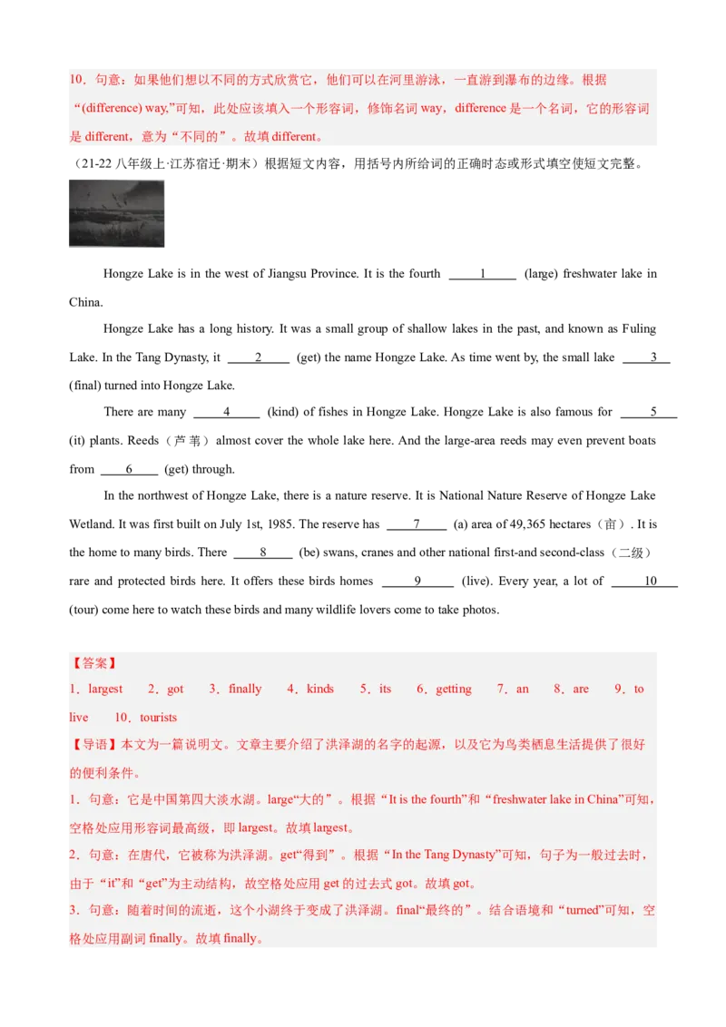 Unit7单元话题语法填空练习（教师版）_最新人教版英语八年级下册_旧版（有参考价值）_版本二_八年级英语下册（人教版）_单元重难点易错题精练-U216