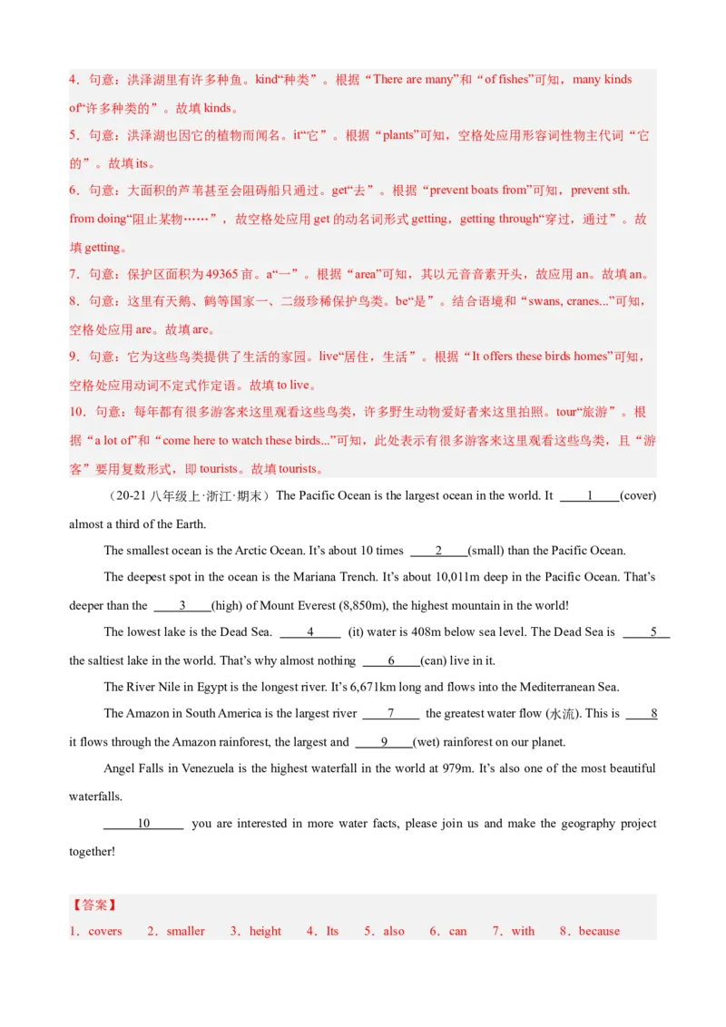 Unit7单元话题语法填空练习（教师版）_最新人教版英语八年级下册_旧版（有参考价值）_版本二_八年级英语下册（人教版）_单元重难点易错题精练-U216