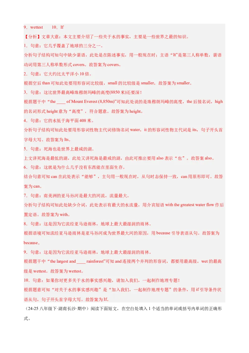 Unit7单元话题语法填空练习（教师版）_最新人教版英语八年级下册_旧版（有参考价值）_版本二_八年级英语下册（人教版）_单元重难点易错题精练-U216