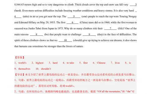 Unit7单元话题语法填空练习（教师版）_最新人教版英语八年级下册_旧版（有参考价值）_版本二_八年级英语下册（人教版）_单元重难点易错题精练-U216