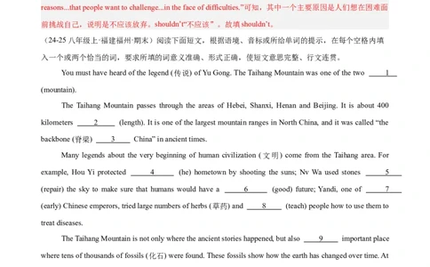 Unit7单元话题语法填空练习（教师版）_最新人教版英语八年级下册_旧版（有参考价值）_版本二_八年级英语下册（人教版）_单元重难点易错题精练-U216