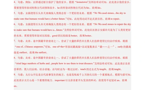 Unit7单元话题语法填空练习（教师版）_最新人教版英语八年级下册_旧版（有参考价值）_版本二_八年级英语下册（人教版）_单元重难点易错题精练-U216