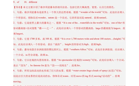 Unit7单元话题语法填空练习（教师版）_最新人教版英语八年级下册_旧版（有参考价值）_版本二_八年级英语下册（人教版）_单元重难点易错题精练-U216
