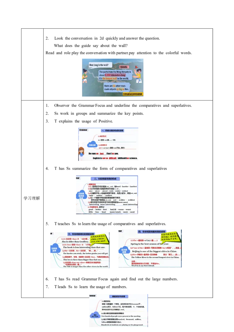 Unit7第3课时SectionA(2d&GF-4c)(导学案)-（人教版）_最新人教版英语八年级下册_旧版（有参考价值）_版本二_八年级英语下册（人教版）_导学案