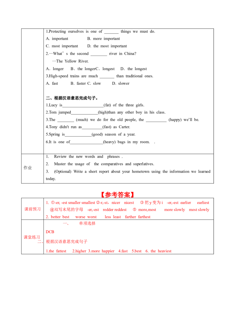 Unit7第3课时SectionA(2d&GF-4c)(导学案)-（人教版）_最新人教版英语八年级下册_旧版（有参考价值）_版本二_八年级英语下册（人教版）_导学案