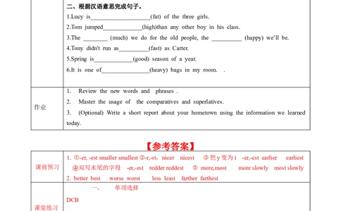 Unit7第3课时SectionA(2d&GF-4c)(导学案)-（人教版）_最新人教版英语八年级下册_旧版（有参考价值）_版本二_八年级英语下册（人教版）_导学案