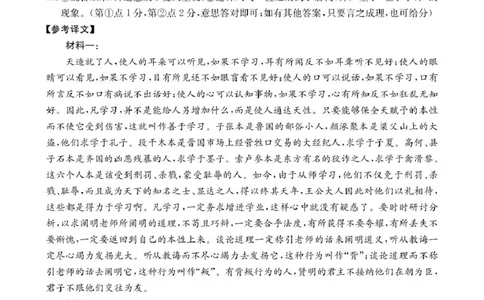 河南省名校大联考2024-2025学年高一下学期开学考试语文答案_2025年02月试卷_0221河南省名校大联考2024-2025学年高一下学期开学测试