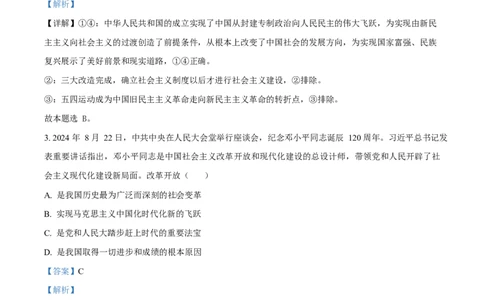 河南省三门峡市2024-2025学年高一上学期1月期末调研考试政治试题Word版含解析_2025年02月试卷_0224河南省三门峡市2024-2025学年高一上学期1月期末考试