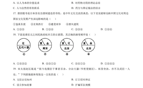 浙江省丽水市发展共同体2025-2026学年高一上学期期中考试历史试题Word版无答案_2025年12月高一试卷_251210浙江省丽水发展共同体2025-2026学年高一上学期11月期中（全）