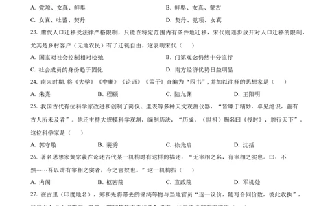 浙江省丽水市发展共同体2025-2026学年高一上学期期中考试历史试题Word版无答案_2025年12月高一试卷_251210浙江省丽水发展共同体2025-2026学年高一上学期11月期中（全）