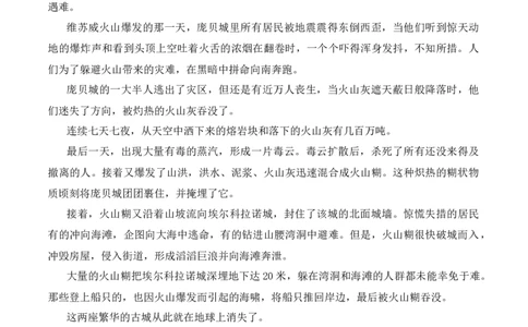 4.地球&mdash;&mdash;我们的家园（分层练习）-六年级道德与法治下册（部编版）_A493小学道法_26新六年级道法下册（统编版）_同步练习-K4_2025版