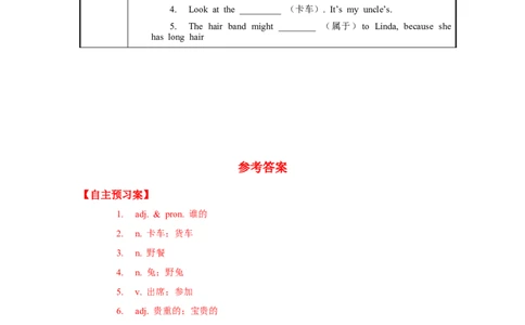 Unit8第1课时(SectionA1a-2d)（导学案）-九年级英语全一册同步备课系列（人教新目标GoForIt!）_最新人教版英语九年级全册_新更新初中英语9全_02课件+教案+学案_（3）导学案