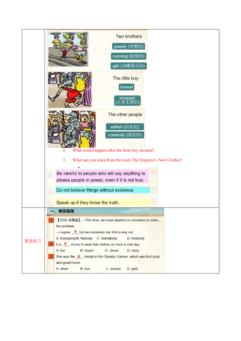 Unit6第4课时SectionB(1a-1d)(导学案)-（人教版）_最新人教版英语八年级下册_旧版（有参考价值）_版本二_八年级英语下册（人教版）_导学案