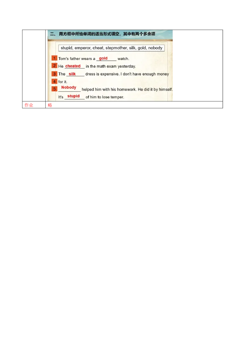 Unit6第4课时SectionB(1a-1d)(导学案)-（人教版）_最新人教版英语八年级下册_旧版（有参考价值）_版本二_八年级英语下册（人教版）_导学案