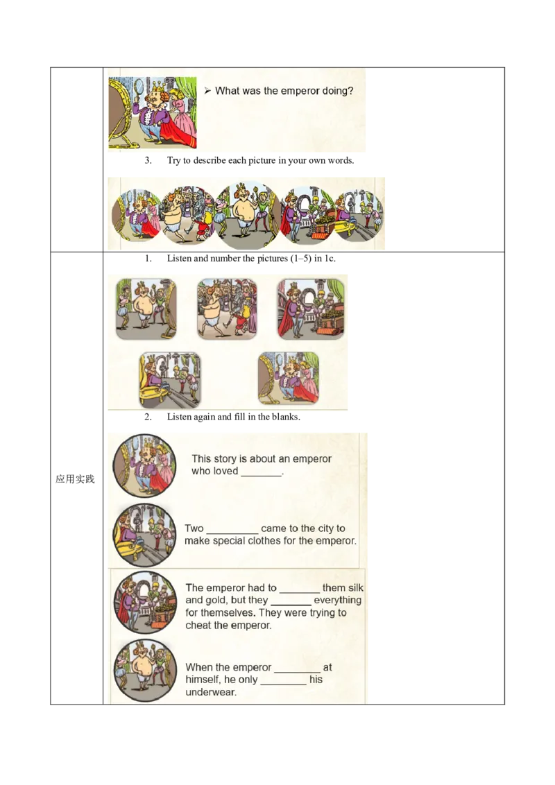 Unit6第4课时SectionB(1a-1d)(导学案)-（人教版）_最新人教版英语八年级下册_旧版（有参考价值）_版本二_八年级英语下册（人教版）_导学案