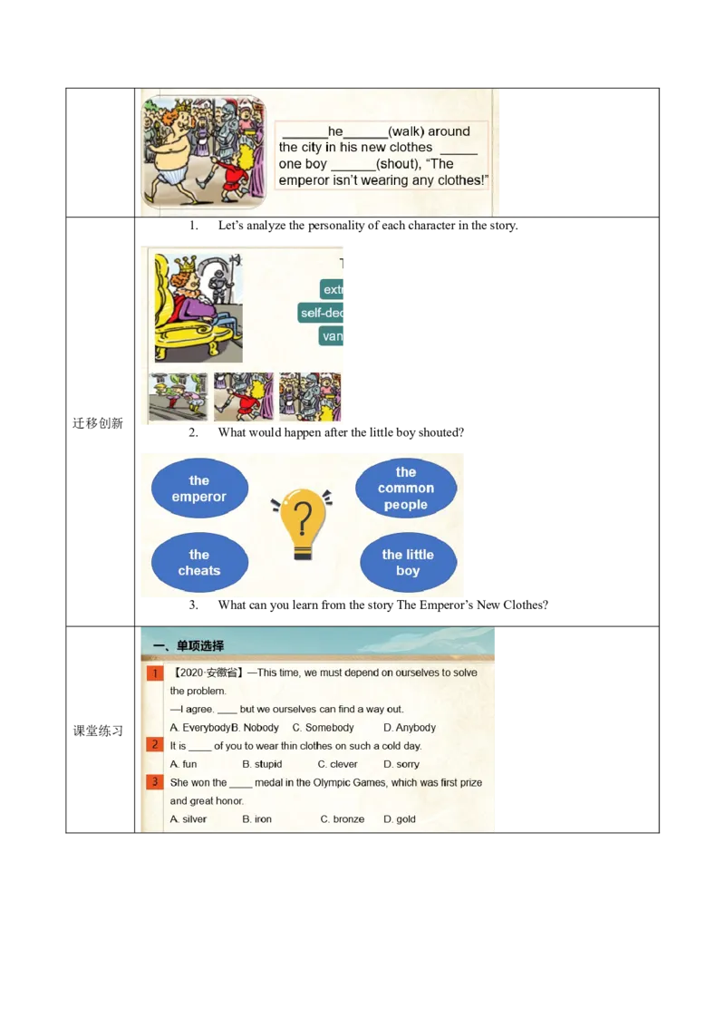 Unit6第4课时SectionB(1a-1d)(导学案)-（人教版）_最新人教版英语八年级下册_旧版（有参考价值）_版本二_八年级英语下册（人教版）_导学案
